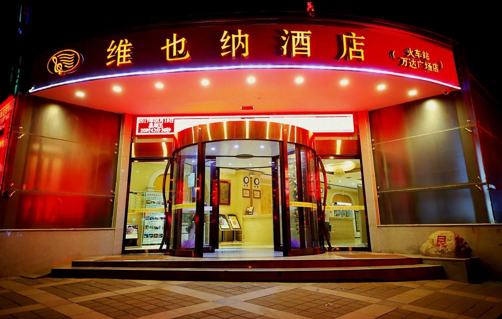 Vienna Hotel Xi'An Railway Station Ngoại thất bức ảnh